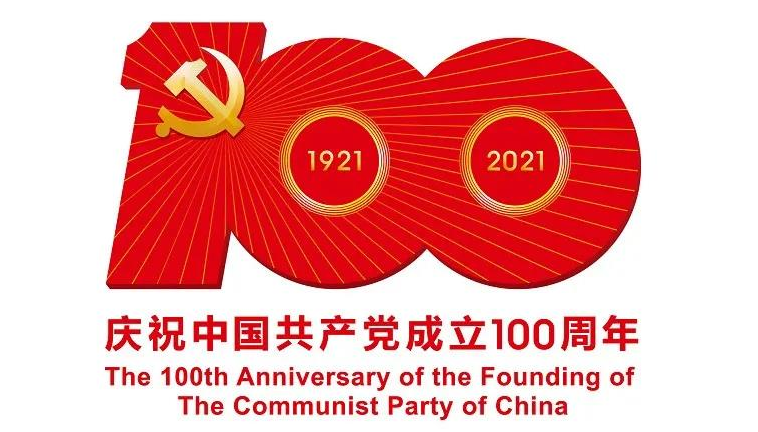 党史学习