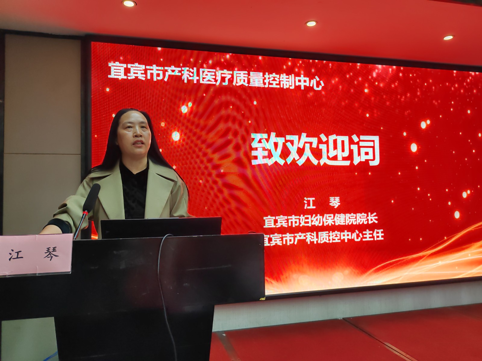 提升质控能力，保驾母婴安全—宜宾...